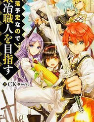 Tránh Cái Kết Bị Phá Sản, Tôi Chọn Trở Thành Thợ Rèn